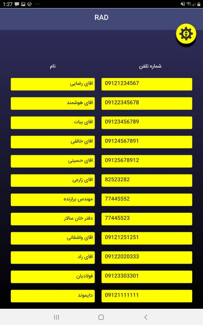 ز﻿مانی که وارد برنامه شدین با اولین کلید ستاره وارد منو میشوید با هر بار لمس کلید مربع یک زون را میتوانید یک رمز یک تا شش رقمی وارد کنید و در همان زون با گرفتن دکمه ریموت و فشردن سویِیچ روی مین برد ریموت را ست میکنید